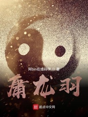 庸龙羽