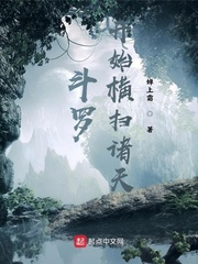 斗罗开始横扫诸天