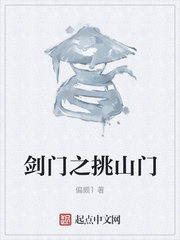 剑门之挑山门