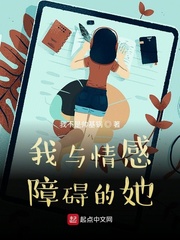 我与情感障碍的她