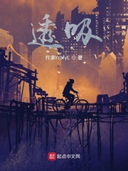 透吸