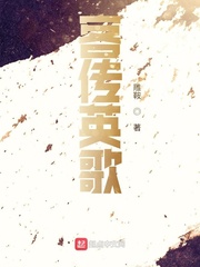 客传英歌