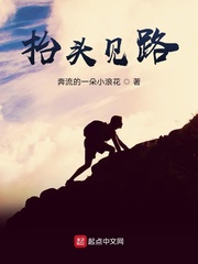 抬头见路