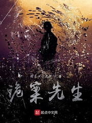 诡案先生