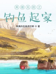 英雄无敌之钓鱼起家
