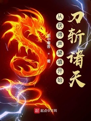 从获得声望值开始刀斩诸天