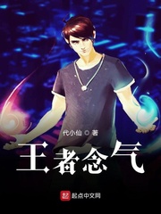 王者念气