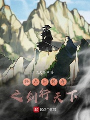 任九州传奇之剑行天下
