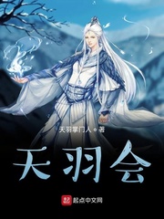 天羽会