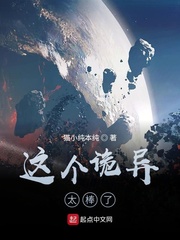 这个诡异太棒了