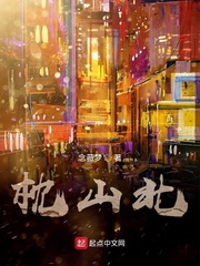 枕山北