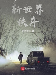 新世界：我的影子不正经