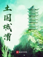 土国城漕