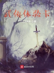 武侠体验卡