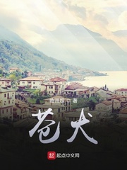 苍犬