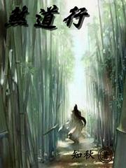 煞道行