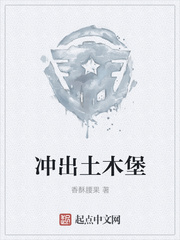 冲出土木堡