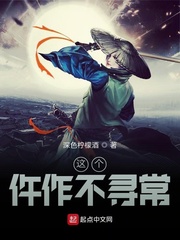 这个仵作不寻常