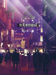 开天1伐天者的崛起