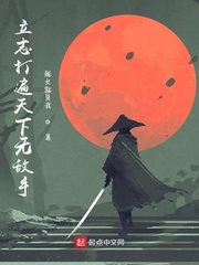 立志打遍天下无敌手
