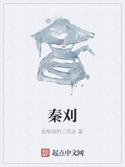 秦刈