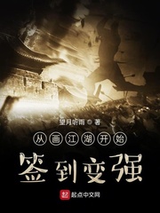 从画江湖开始签到变强