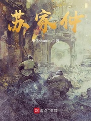 苏家仲