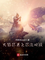 火影忍者之忍法对战