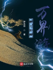 遮天起始万界游