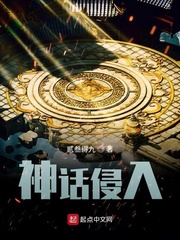 神话在上