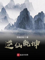 逆仙乾坤