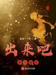 出来吧，黄金包子