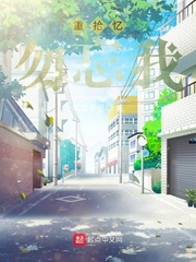 重拾忆，勿忘我
