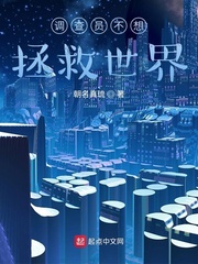 诡秘：调查员不想拯救世界