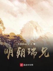 明朝瑞兄