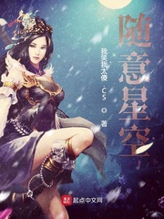 随意星空
