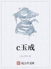 c玉戒