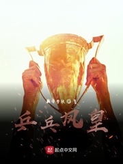 乒乓凤皇