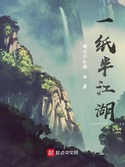一纸半江湖