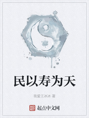 民以寿为天