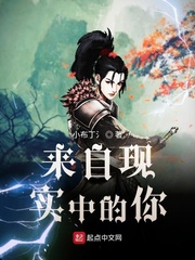 来自现实中的你