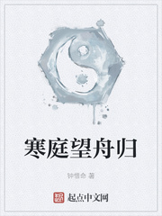 寒庭望舟归