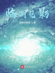 临渊见影