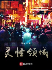 灵怪领域