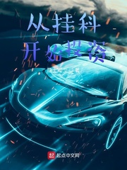 从挂科开始投资