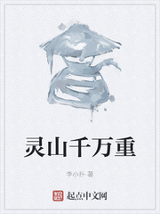 灵山千万重