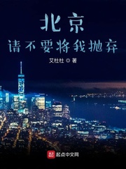 请不要将我抛弃