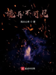 诡异不可见