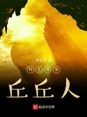 转生成为丘丘人