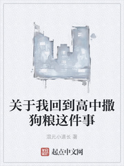 关于我回到高中撒狗粮这件事